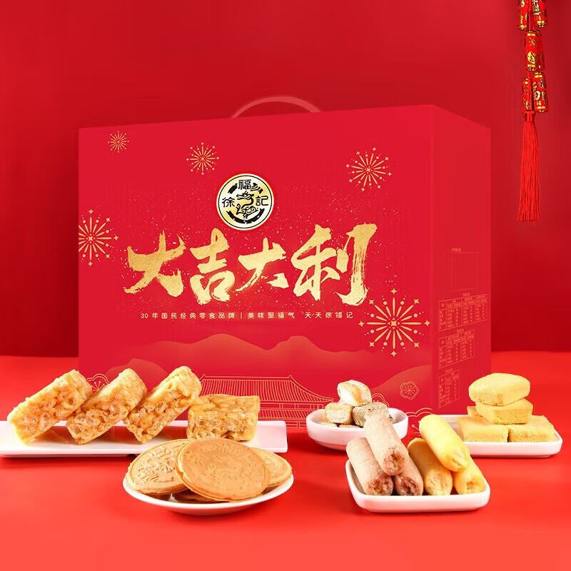 徐福记新年礼盒沙琪玛酥心糖凤梨酥米果卷卷心酥糕点7-8月到期（XQ） 大吉大利礼盒1.407kg