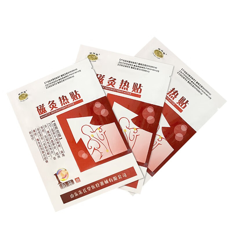 朱氏堂磁灸热贴膏发热暖宫贴痛经颈椎肩周炎腰椎间盘突出关节炎前列腺炎 5盒(发8盒)