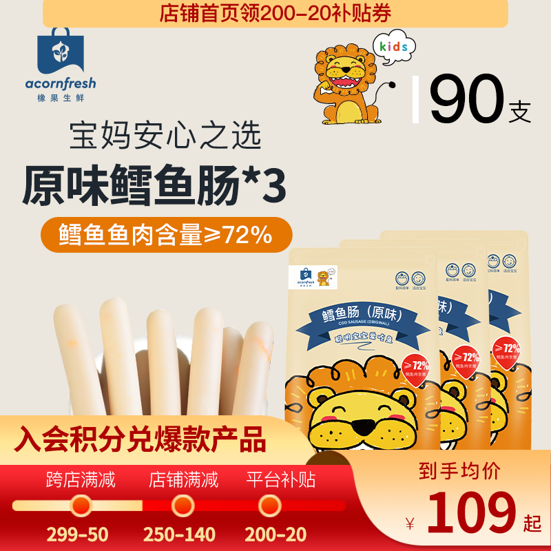 京东查看查询宝宝零食历史价格走势|宝宝零食价格历史