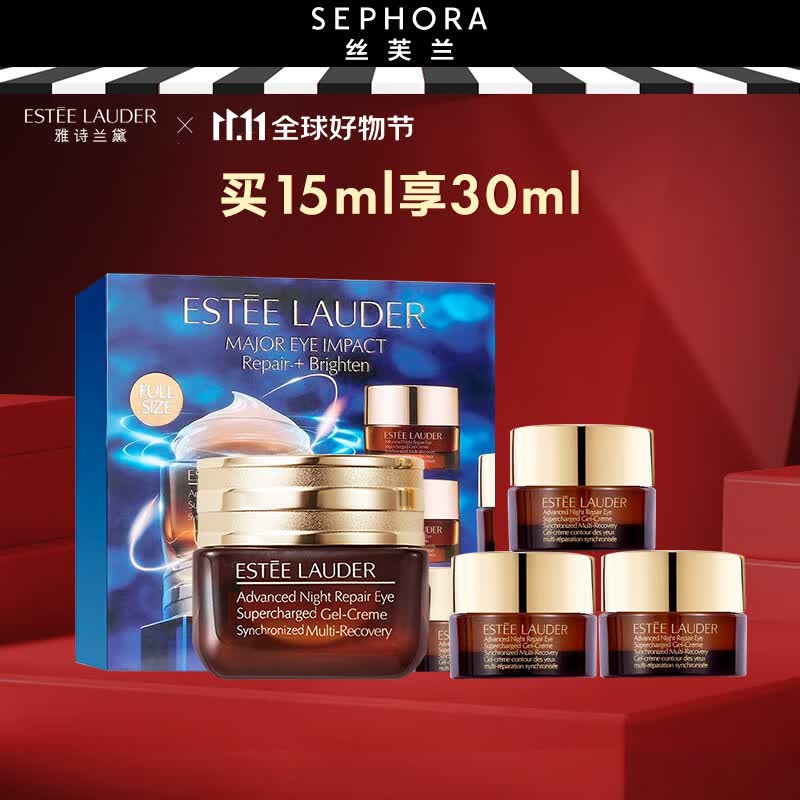 雅诗兰黛（Estee Lauder） 特润修护肌活精华眼霜套装送女友礼物 欢享套组高性价比高么？