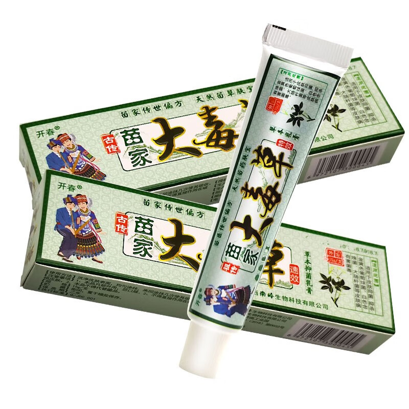 开春2贈1,5贈3大毒草乳膏皮肤南岭苗家大毒草本软膏植物皮肤乳膏