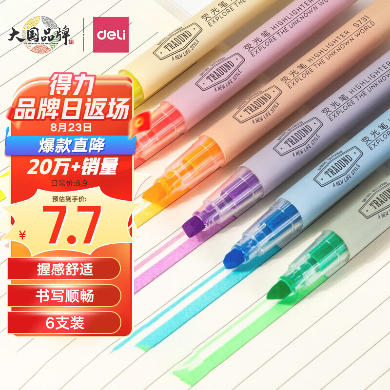 京东9.9包邮 2023-08-23 - 第3张 | 最新购物优惠券 京东9.9包邮 2023-08-23 - 第3张 | 最新购物优惠券