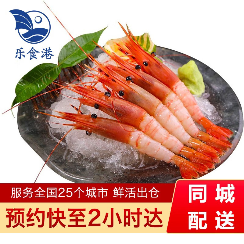 乐食港 牡丹虾刺身鲜活急冻虾加拿大进口海鲜水产 牡丹虾（15-19只）1kg