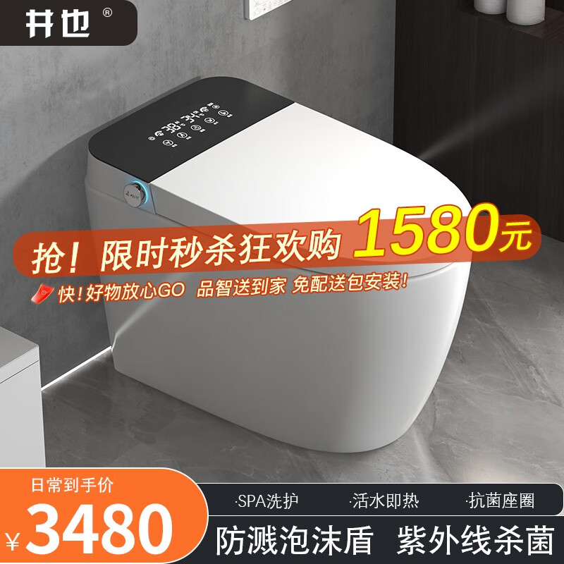 可以看京东智能坐便器历史价格|智能坐便器价格比较