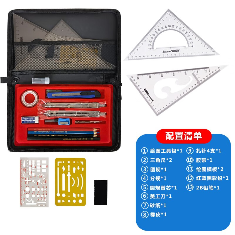 图用图套装圆规制图工具组合地图作业尺参谋作战图上作业标图工具套装