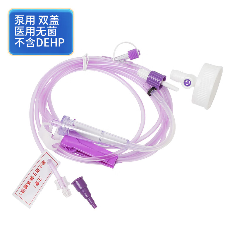 鑫德乐肠内鼻饲营养液输液管带瓶盖医用无菌泵型一次性肠内营养输注管路 10个