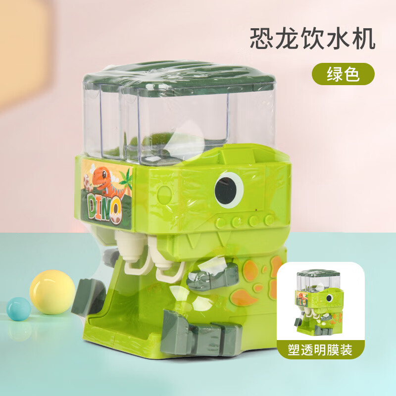 儿童迷你恐龙饮水机玩具可喝水出水小型儿童饮料机过家家玩的 绿色萌趣恐龙饮水机 无规格