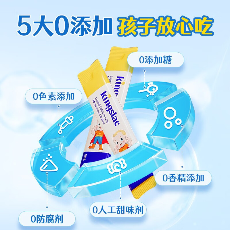 KINGSLAC可维思敏宝专研小金条钙镁锌婴幼儿童液体钙益生元K2版维生素d3 0添加HMOs钙镁锌 30条*3盒 组合装