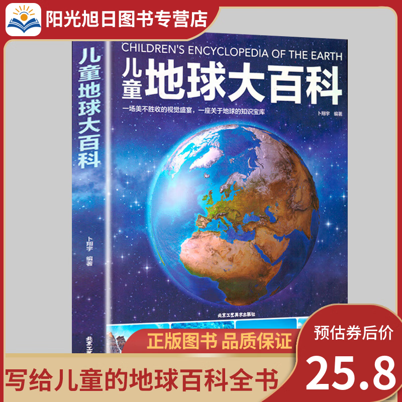 科普百科在线历史价格查询|科普百科价格历史