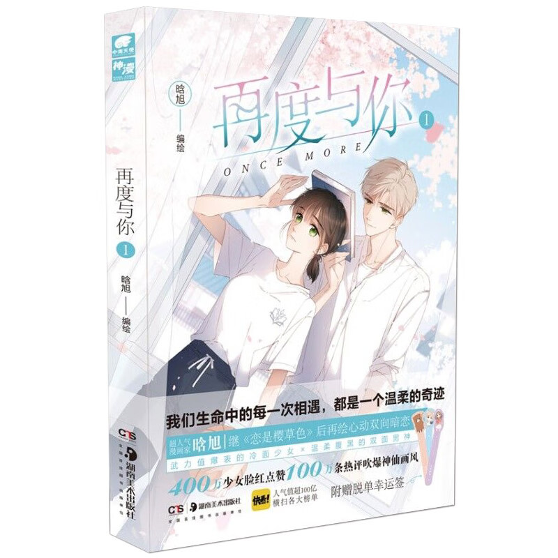 再度与你1怎么样,好用不?