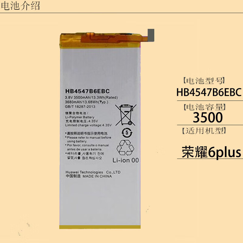 适用于 华为荣耀6plus手机原装电池pe-tl10 ul00 tl20 tl00m cl00