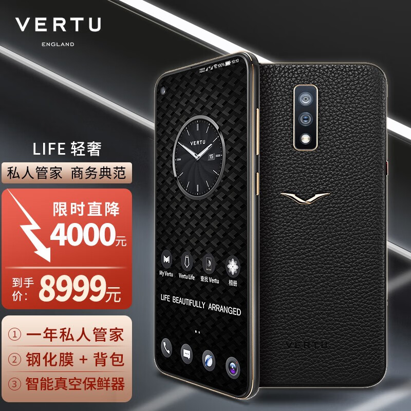 vertu纬图 vision生活高端商务加密手机 双卡4g全网通 威图私人管家 v