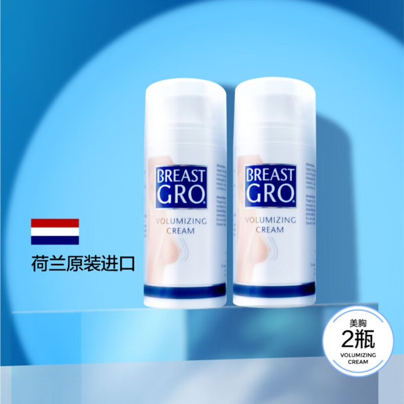 宝伊丰（BREASTGRO） 荷兰原装进口精华乳霜产品美胸精油胸部护理乳房养护100ML*2