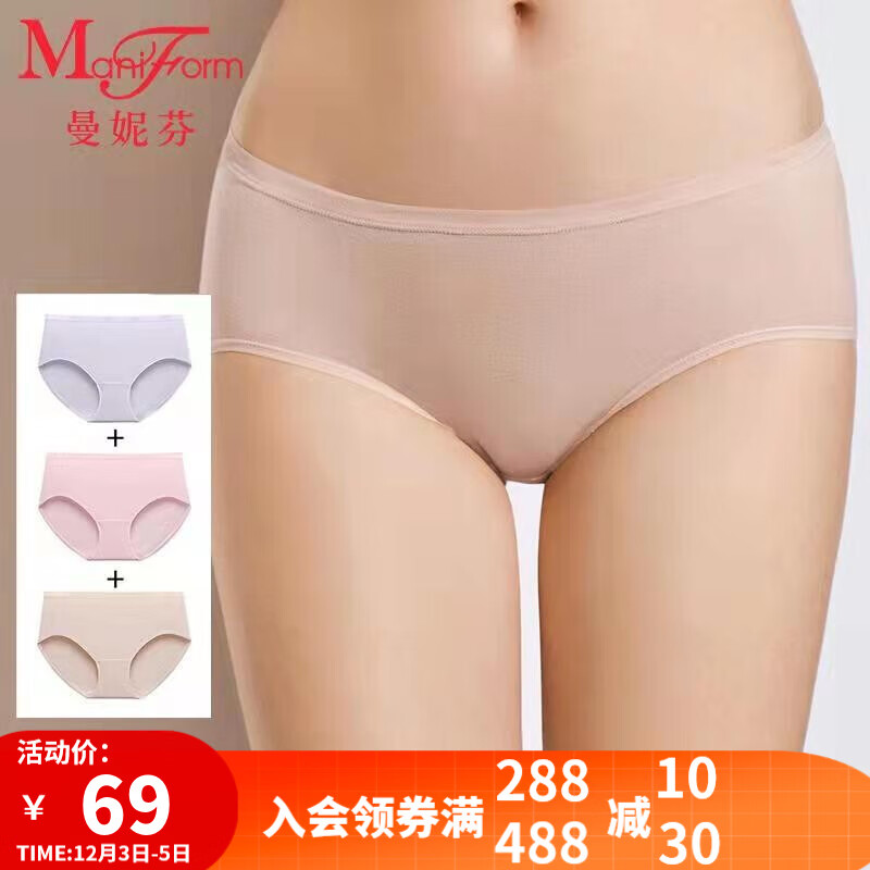 【女式内裤】曼妮芬990系列vs港莎纯棉内裤，价格趋势和最畅销款式实测对比