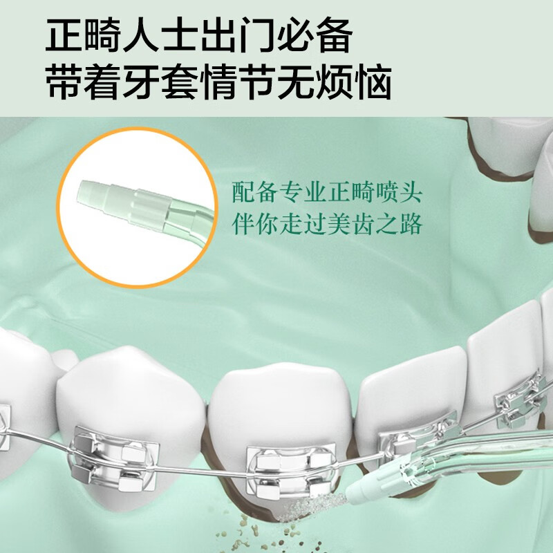 美的（Midea）冲牙器便携式洗牙器水牙线洁牙器  5档模式 4种专业喷嘴MC-BL0102