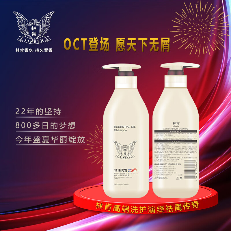 京东洗护套装价格曲线软件|洗护套装价格走势