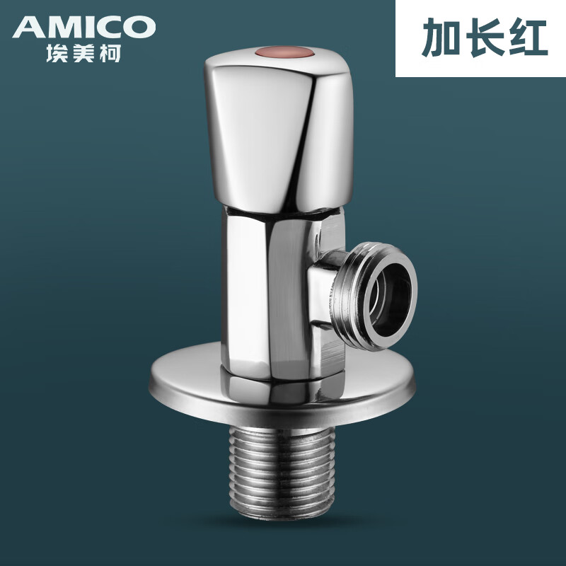 埃美柯加长三角阀埃美柯amico三角阀铜加长家用四分冷热水自来水阀门