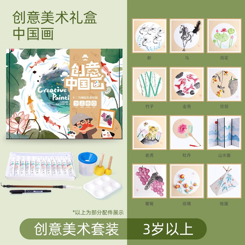 中国画材料包套装手工diy幼儿园颜料水墨画儿童礼物 创意美术中国画