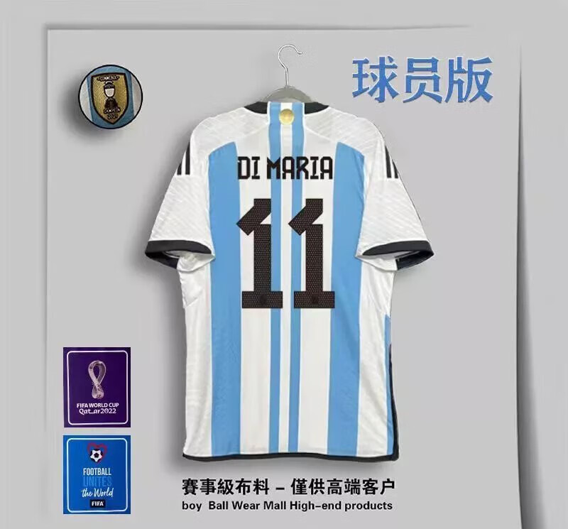 【球员版】主场11号迪马利亚 l