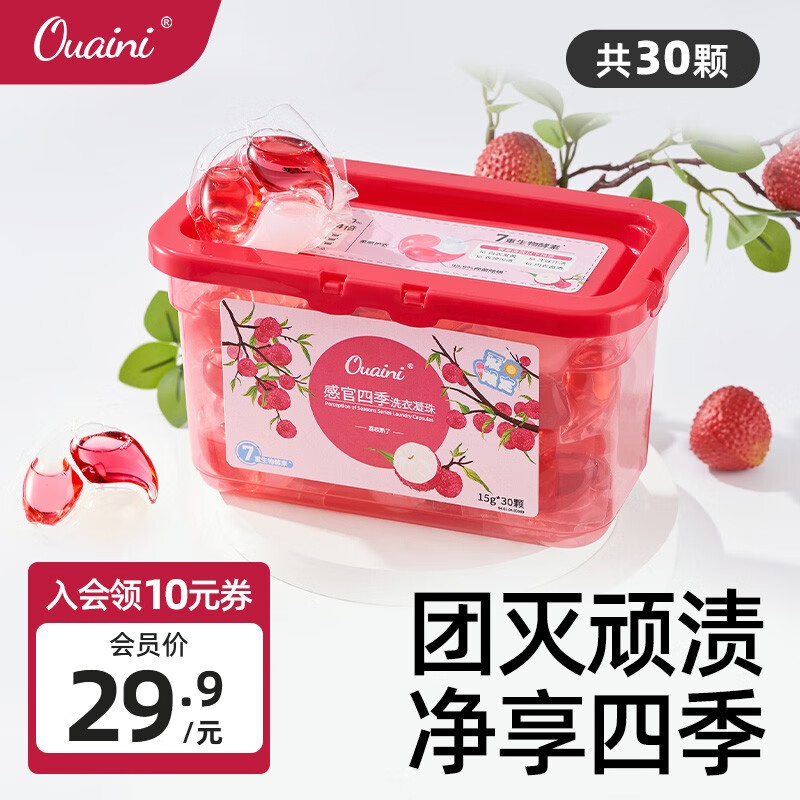 价格走势与选择【偶爱你】的洗衣凝珠产品|洗衣凝珠历史价格最低点