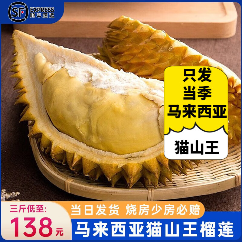 如何查看榴莲的历史价格|榴莲价格走势图