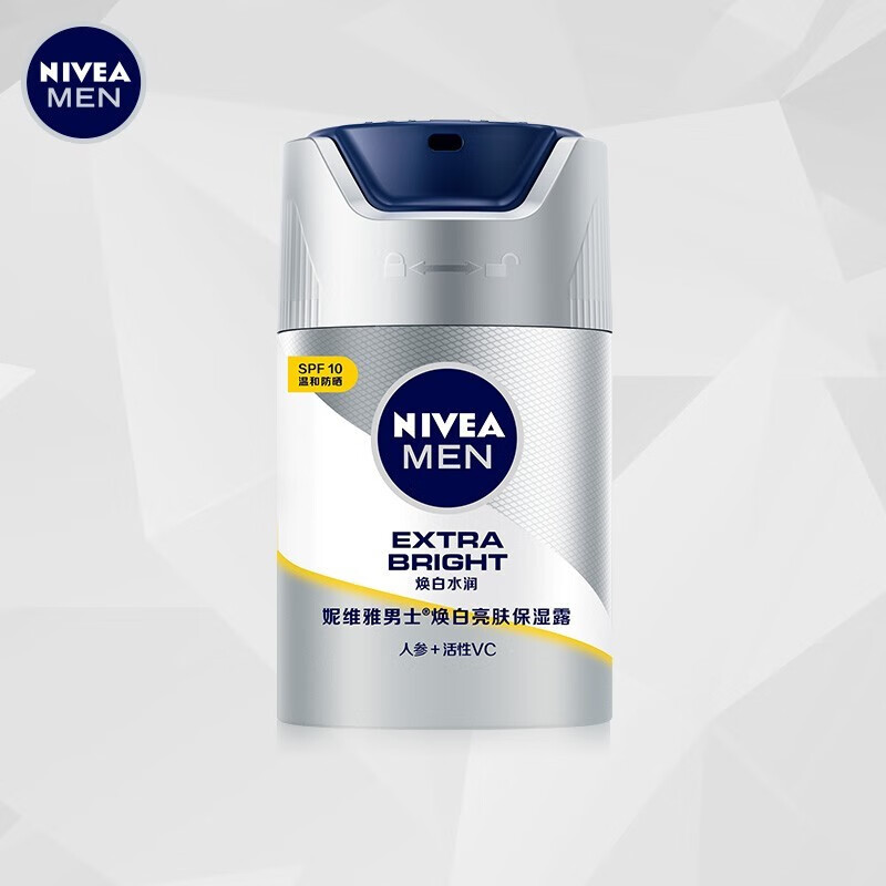 妮维雅（NIVEA） 男士美白防晒保湿霜乳液面霜护肤化妆品补水焕白亮肤露45g