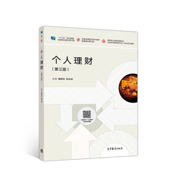 个人理财