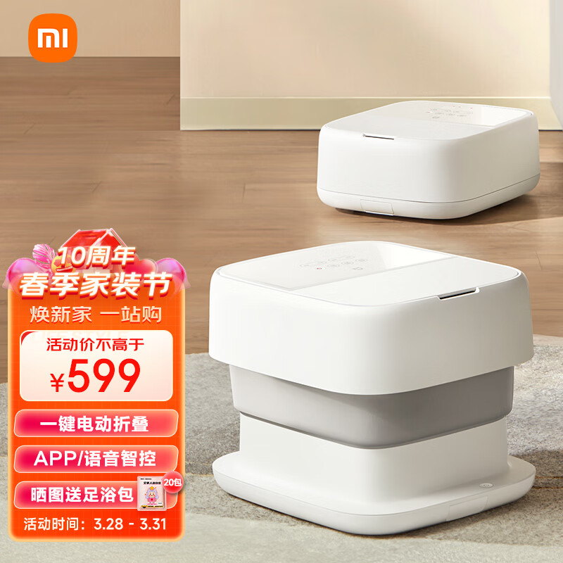 米家小米泡脚桶 家用恒温加热全自动按摩智能升降足浴盆折叠足浴桶 生日礼物属于什么档次？