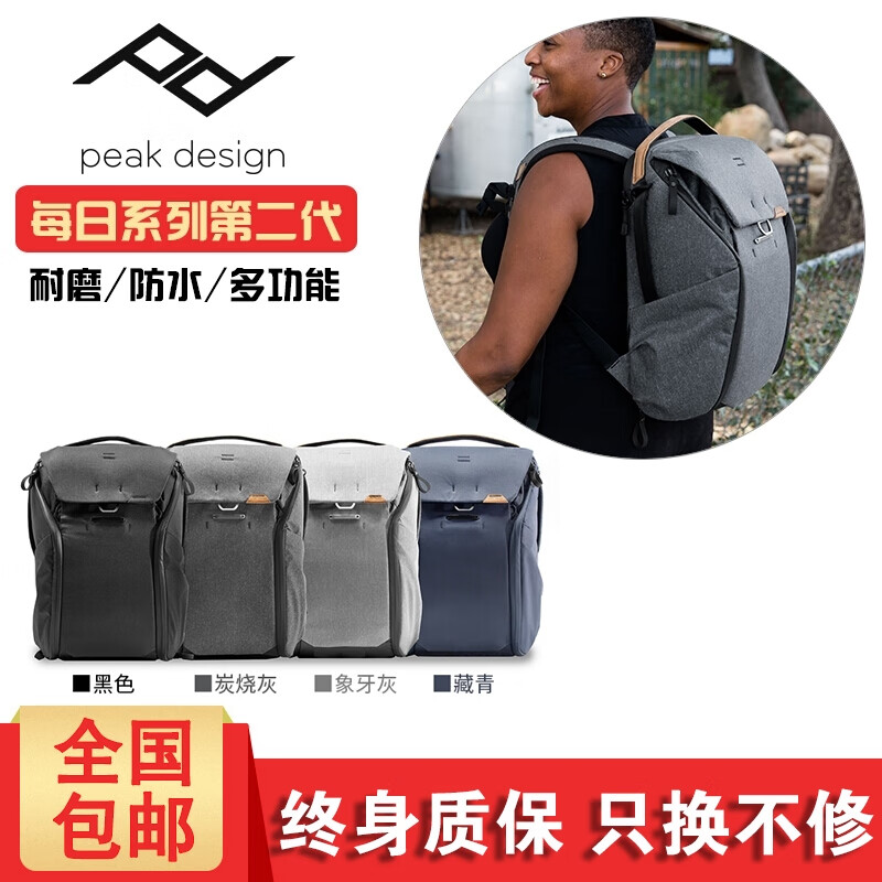 【包顺丰】巅峰设计PeakDesign PD Backpack 20L V2每日系列第二代摄影背包 第二代新款20升炭烧灰20L 发顺丰快递
