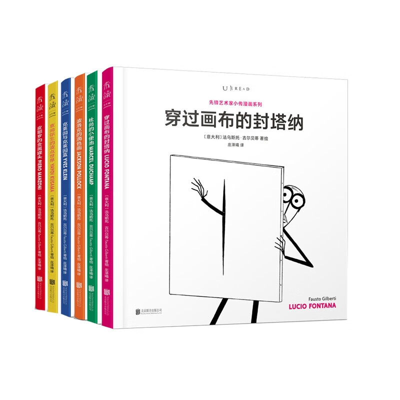 先锋艺术家系列(共六册)