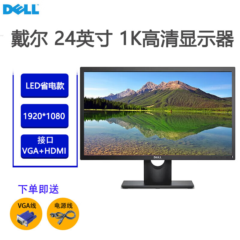 聯(lián)想/戴爾/三星二手顯示器顯示屏19 22 24英寸臺(tái)式液晶電腦監(jiān)控炒股辦公VGA  HDMI高清屏 戴爾24英寸  1K高清顯示器VGA+HDMI接口