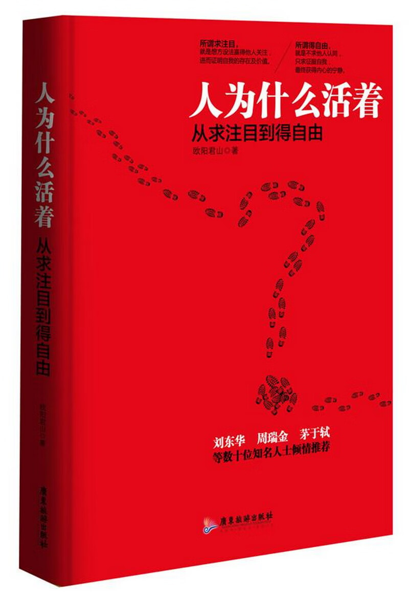 人为什么活着新版