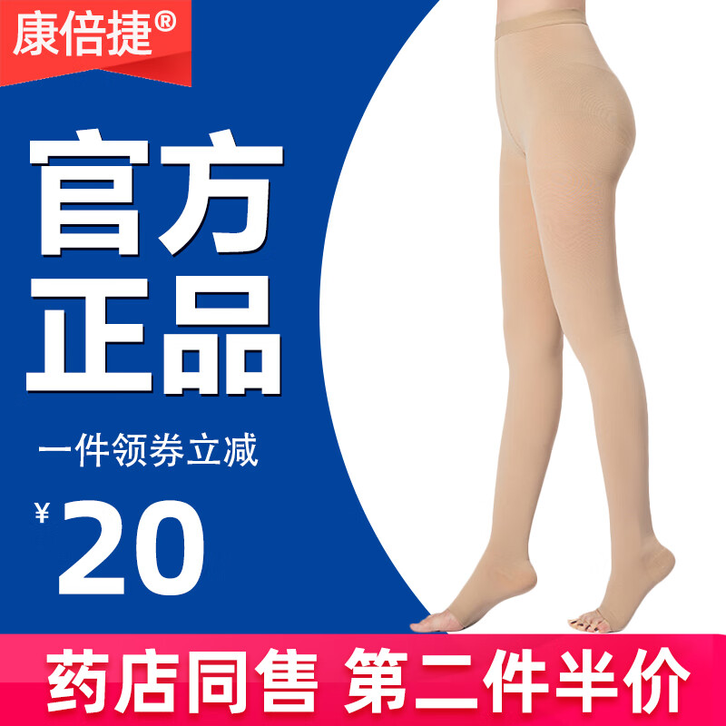 最准确的美腿袜历史价格查询软件|美腿袜价格历史