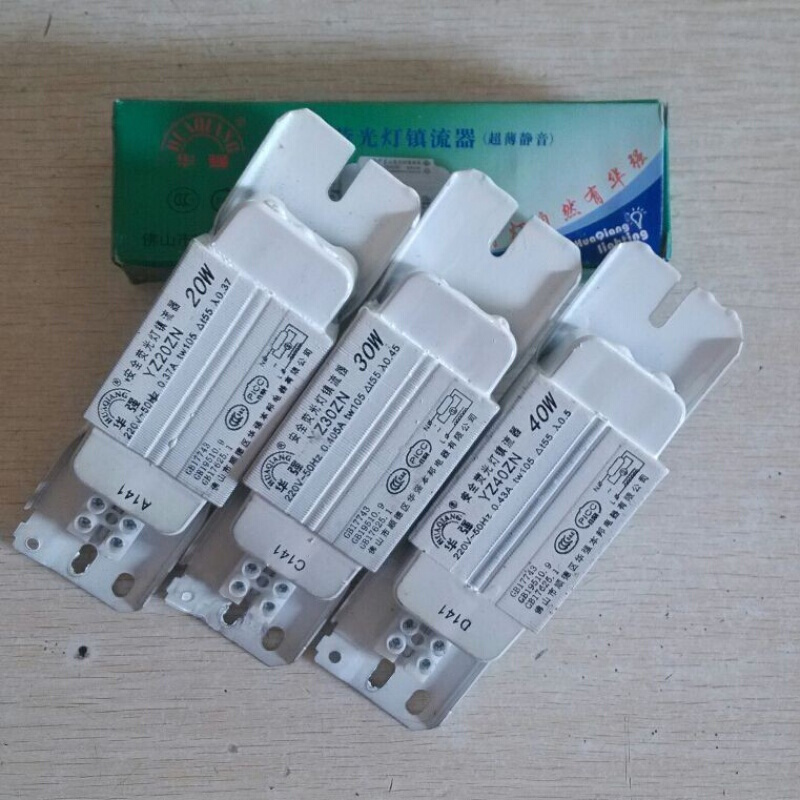 203040w老式荧光灯光日光灯镇流器整流器电感 20w
