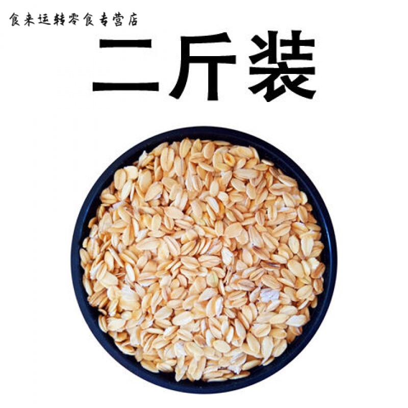 生/熟两种可选 生的可熬粥煮饭 熟的开水冲泡 生燕麦片【非即食】 二