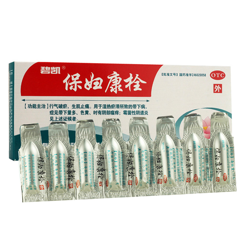碧凯保妇康栓剂8粒治疗妇女性私处阴部瘙痒白带多发黄湿有异味重霉菌
