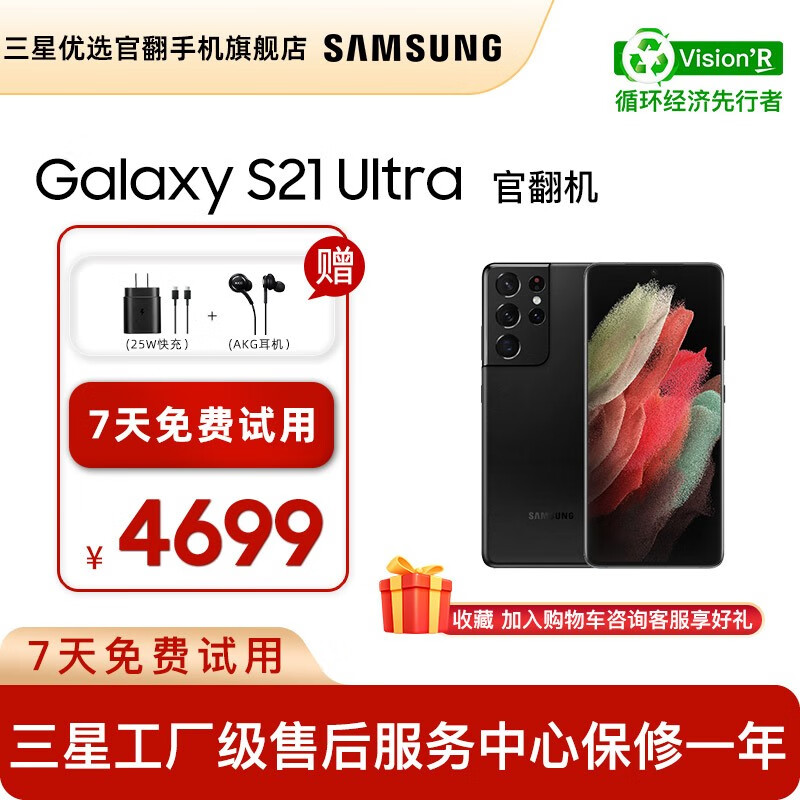 三星Galaxy S21 Ultra 5G启用1.08亿像素摄像头，真的有必要吗？插图
