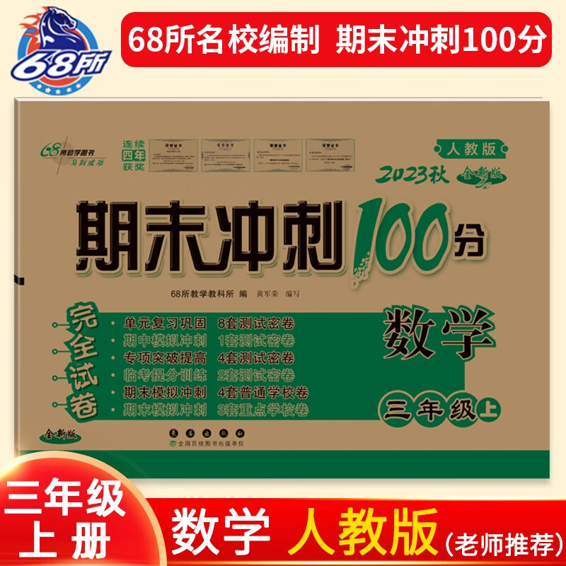 怎么查京东小学三年级历史价格查询|小学三年级价格比较