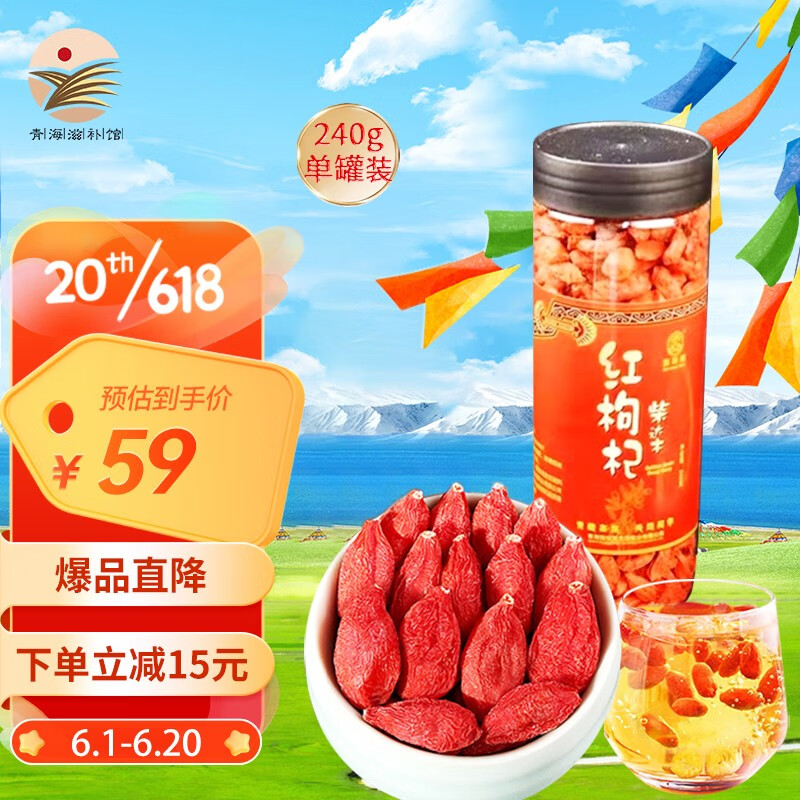 京东可以看枸杞历史价格吗|枸杞价格走势