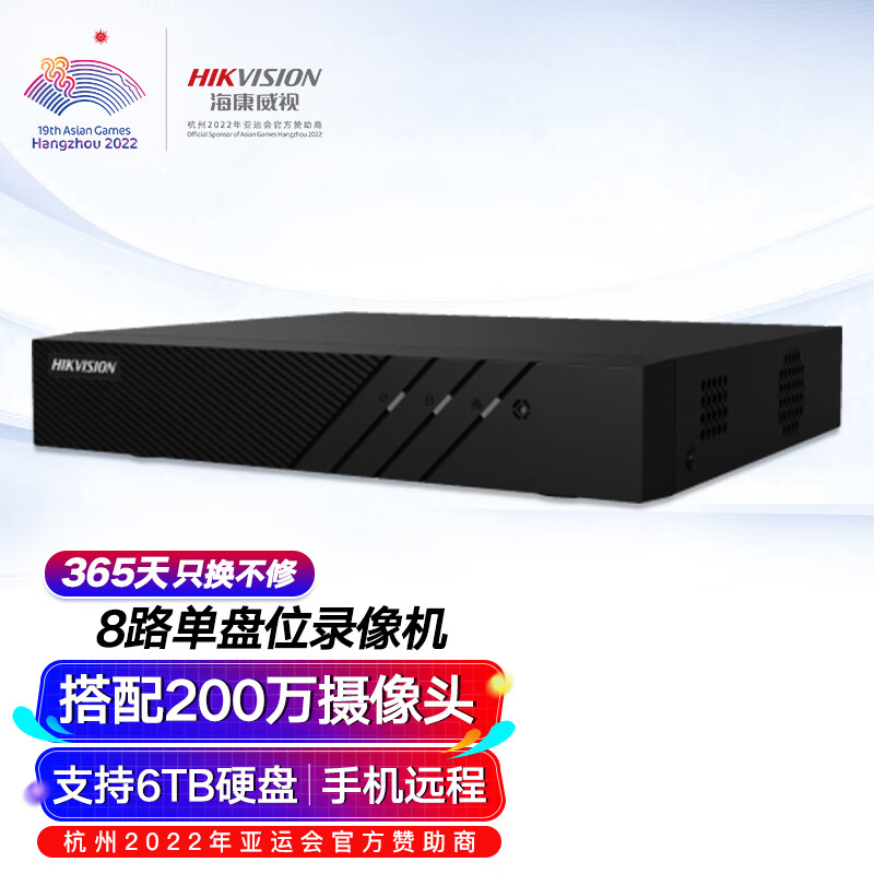 录像机监控主机nvr8路高清网络单盘位支持6t硬盘手机远程 ds-7808n-f1
