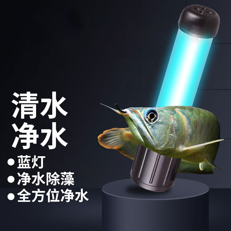 真相大揭秘SOBO松宝鱼缸杀菌灯鱼缸uv杀菌灯紫外线值不值得入手？说说体验感受
