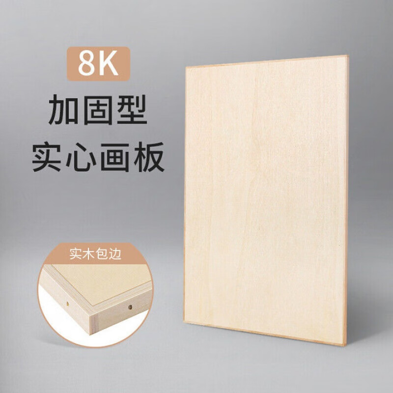画架写生便携木质实心四开8k素描套装手提绘图板c 8k加固型实心画板