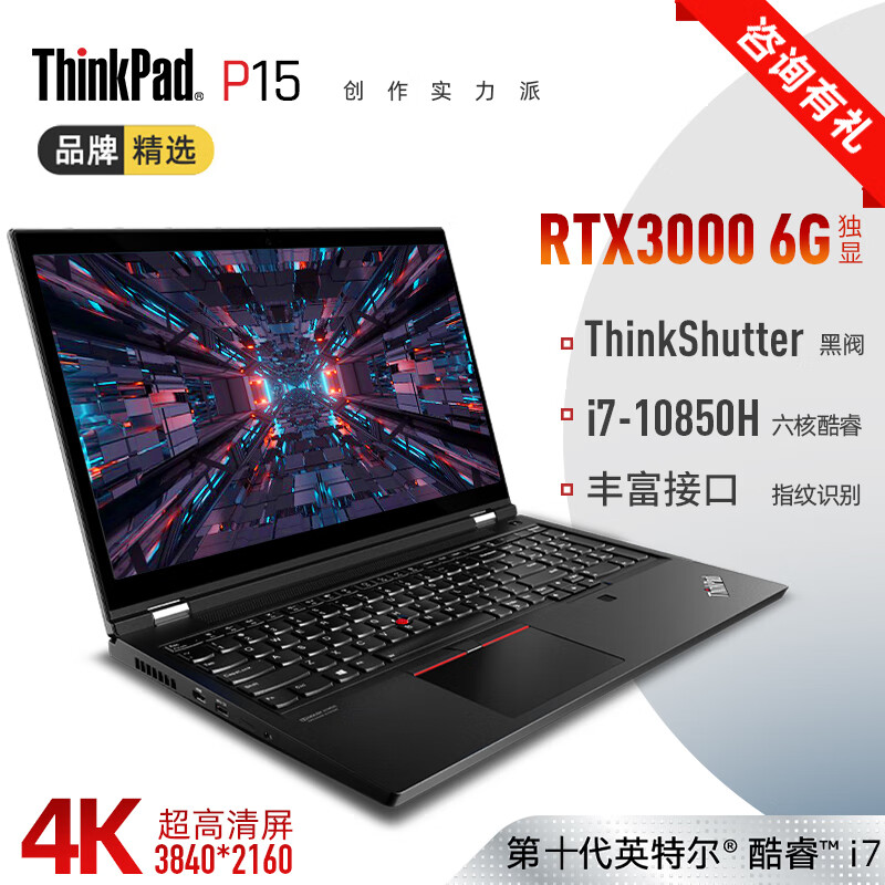 移动图形工作站笔记本电脑 i7-10850h rtx3000-6g绘图显卡 128g内存