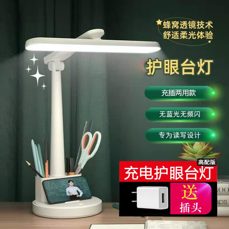 亿苔 台灯护眼学习宿舍儿童保视力可充电插电学生宿舍床头灯阅读小台灯读写台风 全面升级【圆底座 充插两用款】+数据线+插头使用感如何?
