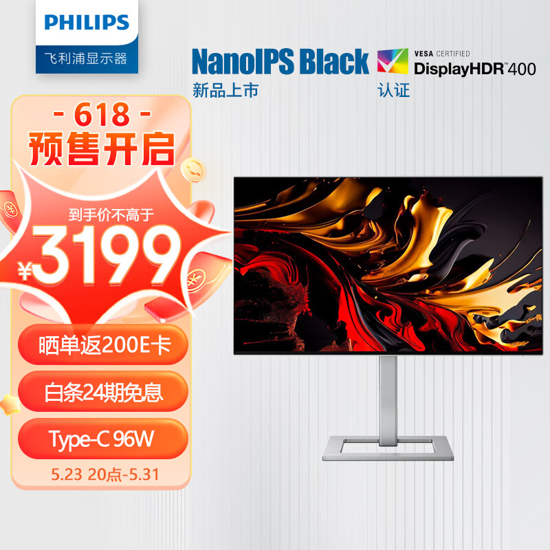 飞利浦推出 27E2F7901 显示器：4K IPS Black 屏，到手价 3199 元