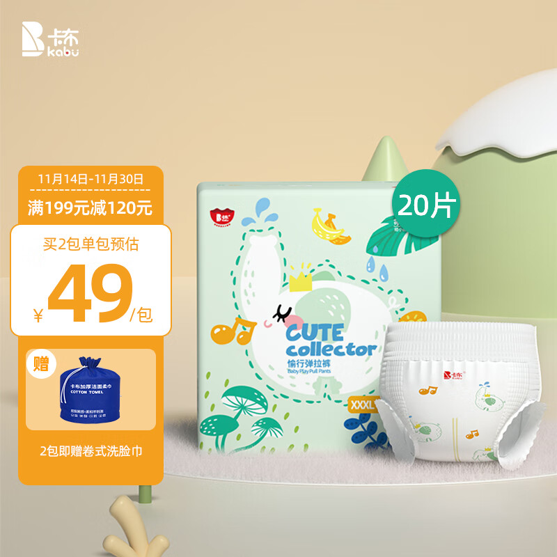 查看婴童拉拉裤历史价格的App|婴童拉拉裤价格比较