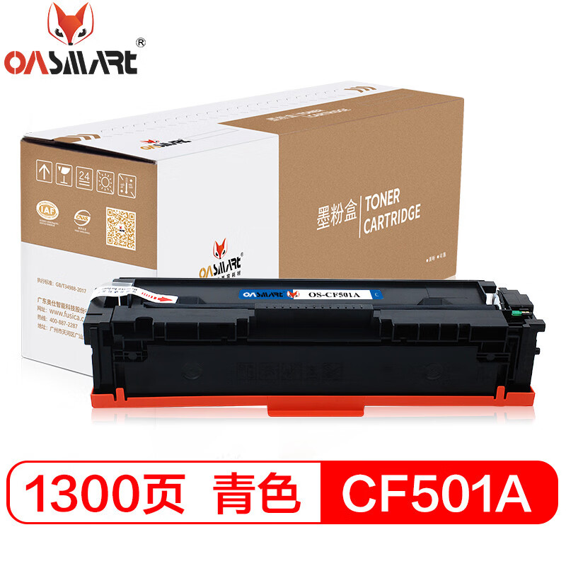 OASMART（欧司特）CF501A 青色硒鼓 HP202A 适用惠普HP M254dw M254nw M280nw M281fdw 281fdn打印机墨粉盒