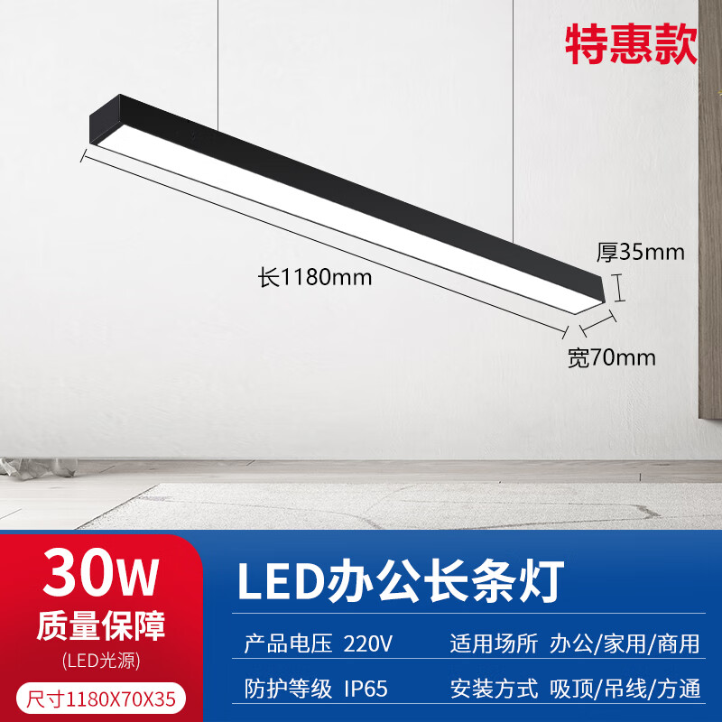 办公室吊灯led长条灯条形店铺超市美发店网吧长方形吊线灯吸顶灯 黑框