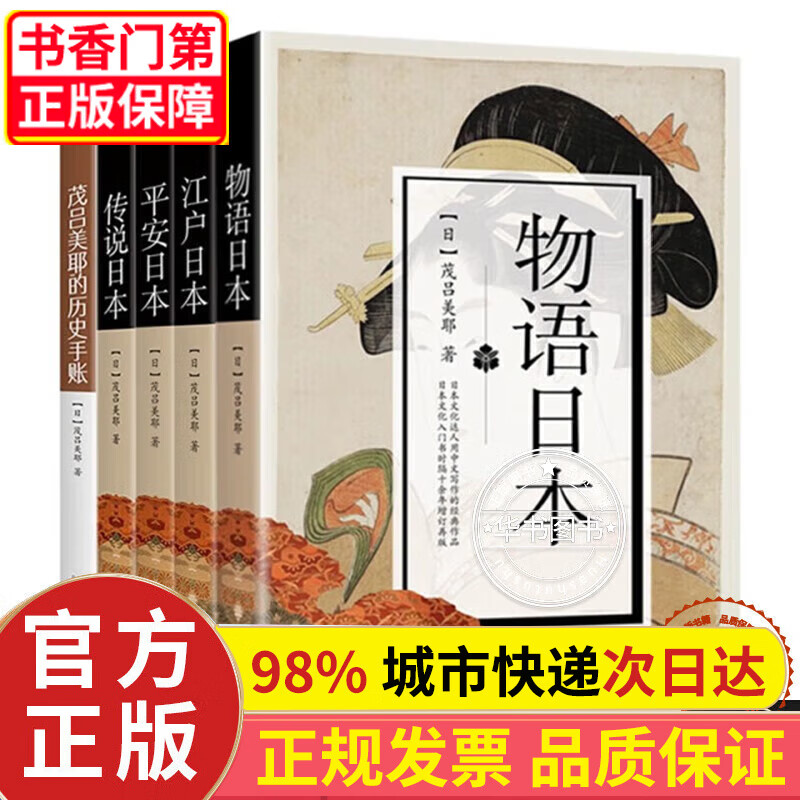 茂吕美耶“日本文化”系列 红色