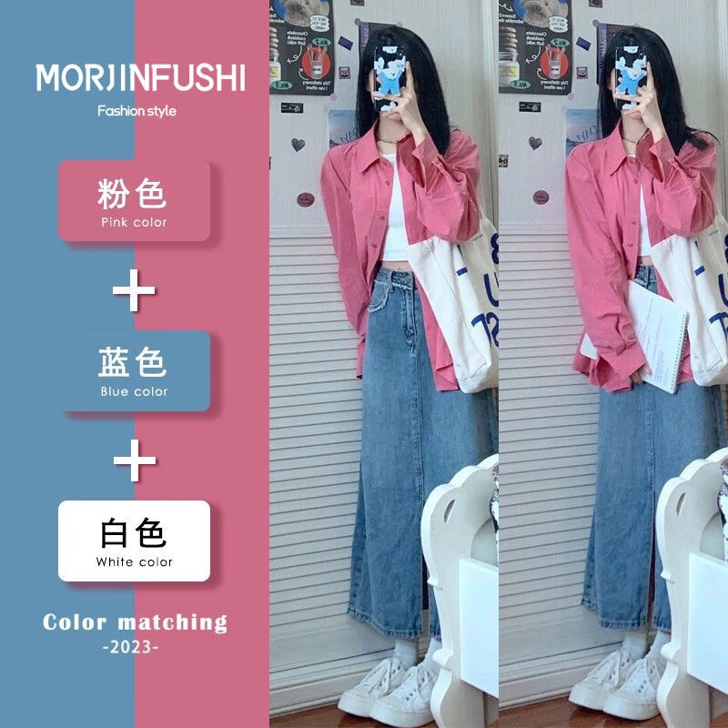 依慕琪夏季女新款穿搭粉色配半身裙 粉色襯衫+白吊帶+牛仔半身裙  M  建議80-100斤
